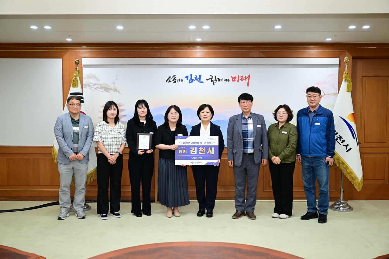 [김천시 제공]
