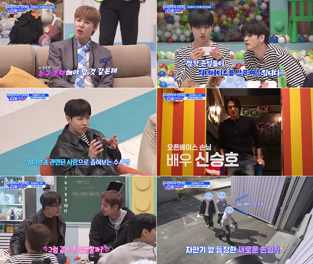 엠넷 플러스 ‘워너원고’