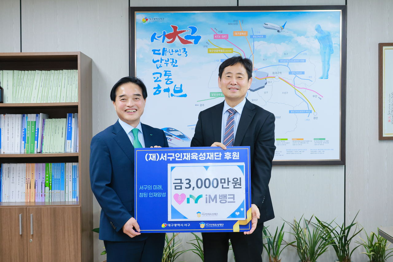 [대구 서구 제공]