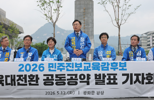 Liberal-leaning preliminary candidates for education superintendent from 15 regions speak to reporters at Gwanghwamun Square in Jongno-gu, Seoul, Tuesday. (Yonhap)