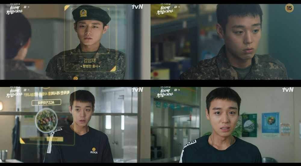사진 = tvN ‘취사병 전설이 되다’ 방송 캡처