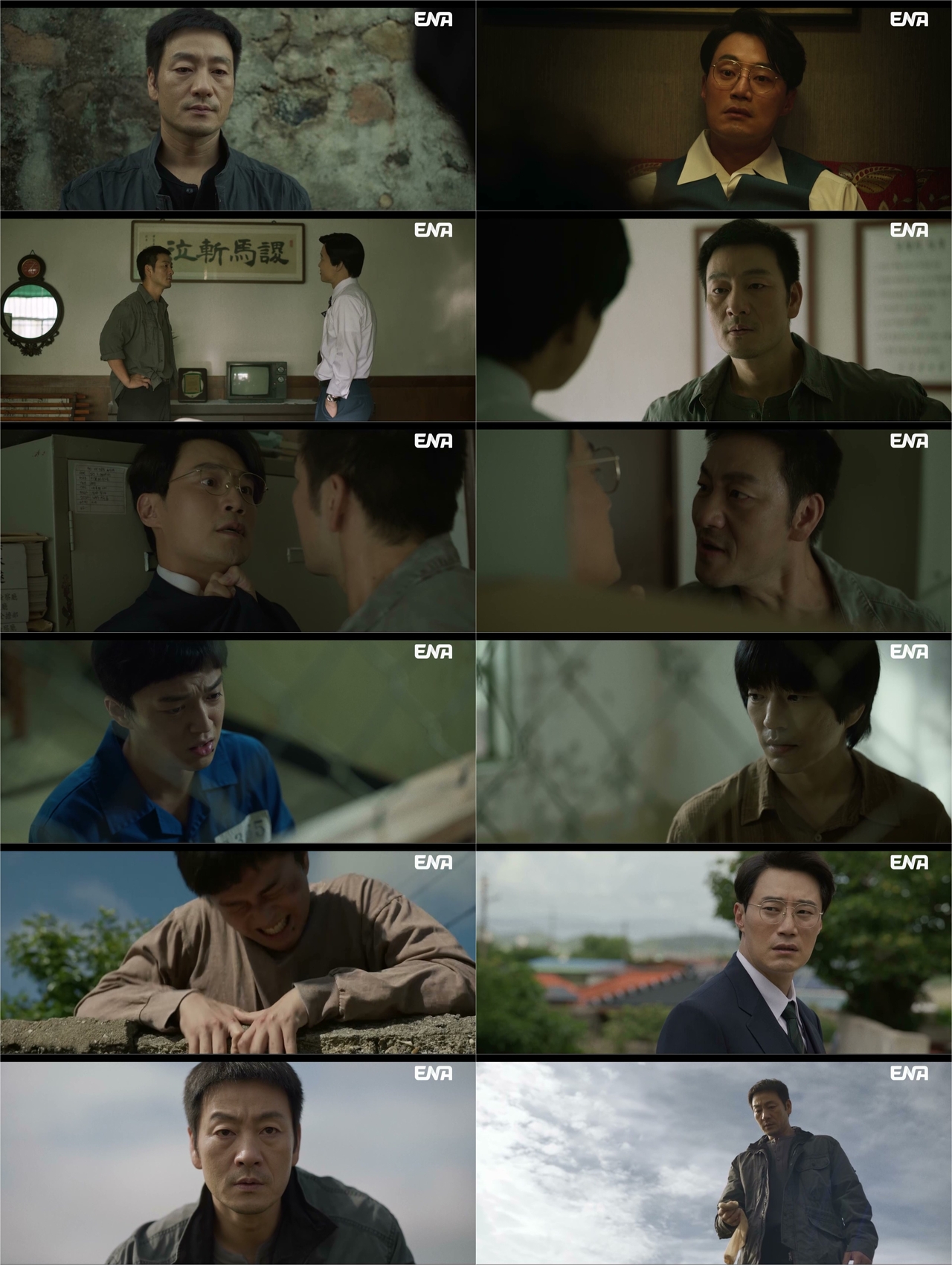 ENA <허수아비> 8회 방송 캡처
