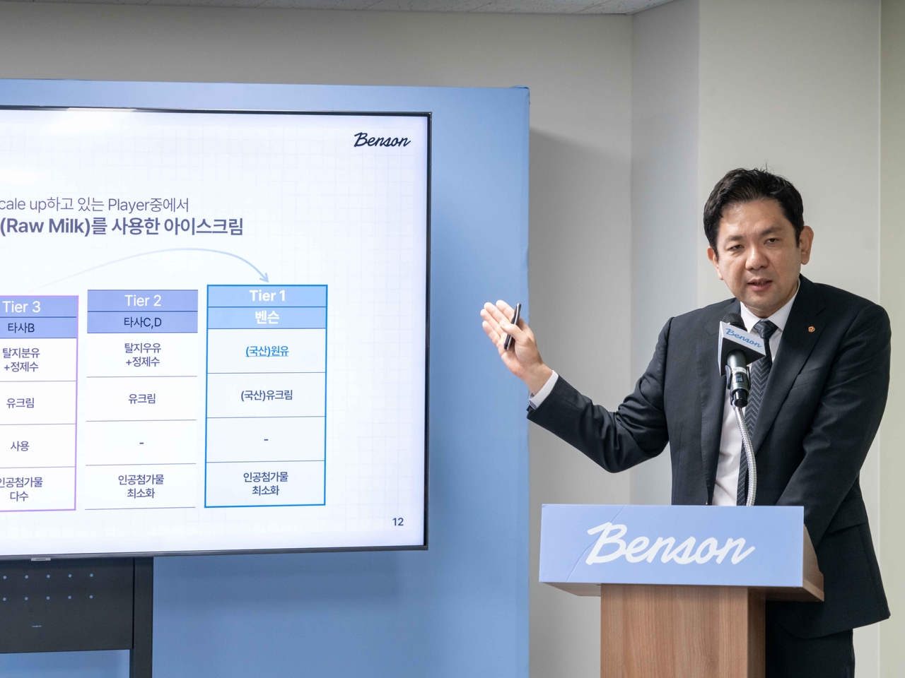 Better Scoop Creamery CEO Yoon Jin-ho speaks at a media event in Pocheon, Gyeonggi Province, Tuesday. (Better Scoop Creamery)