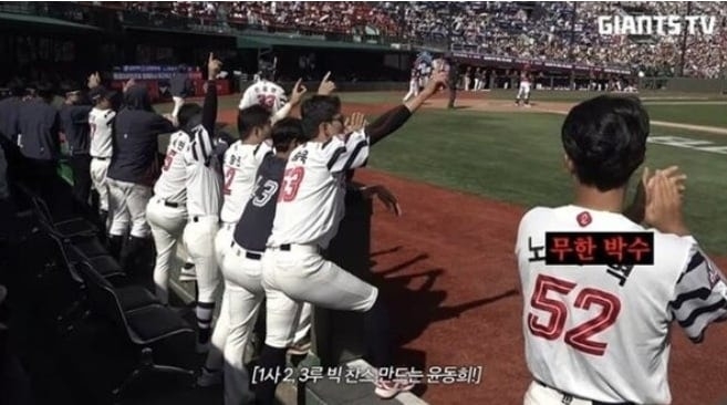 This screen capture of a video posted on Lotte Giant's official YouTube channel shows a caption alleged to be intended to mock ex-President Roh Moo-hyun. (YouTube)