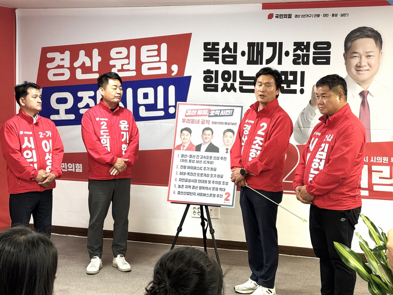 [조현일 예비후보 선거사무소 제공]