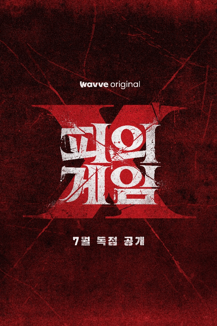 [웨이브 제공]