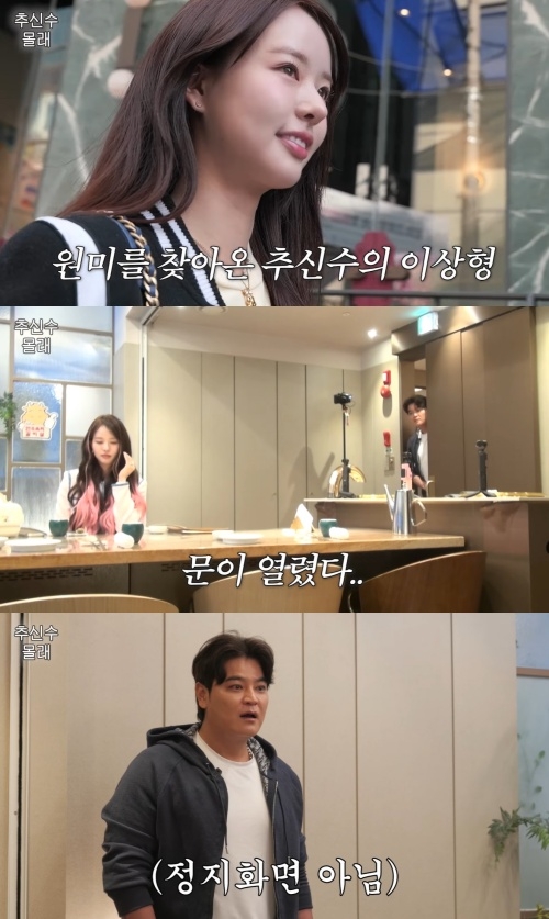 하원미 유튜브 캡처
