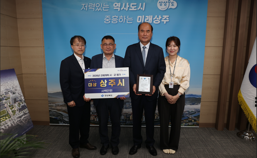 [상주시 제공]