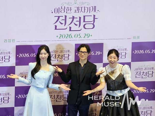 영화 ‘이상한 과자 가게 전천당’ 언론배급시사회/사진=이미지 기자