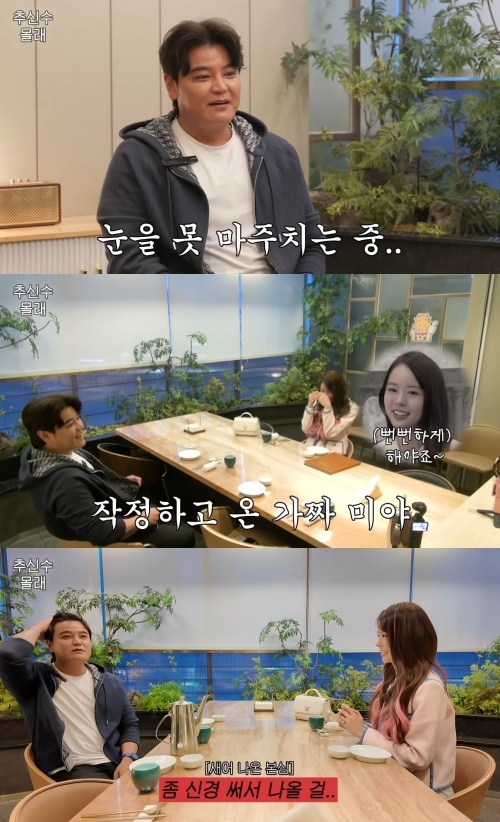 하원미 유튜브 캡처