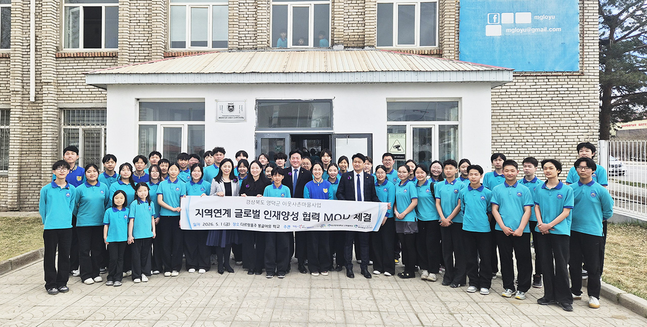 [대구한의대 제공]