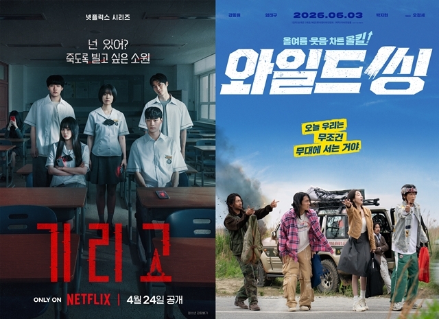 사진=넷플릭스, 롯데엔터테인먼트 제공