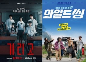 [씨네 4K]‘기리고’ 앱 깔고 ‘와일드 씽’ 덕질하고..콘텐츠, 이제 ‘체험’이 대세