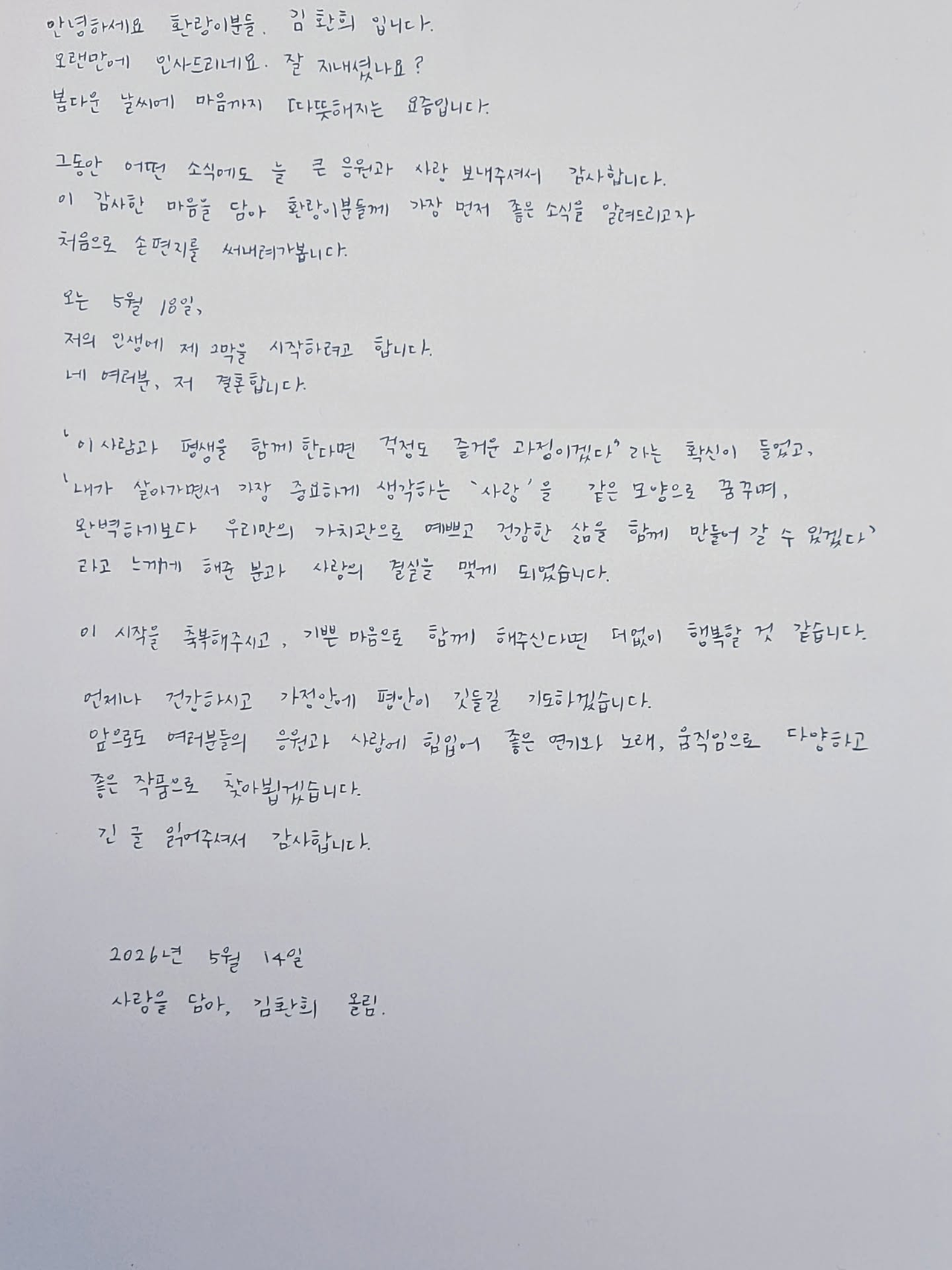 사진=김환희 채널