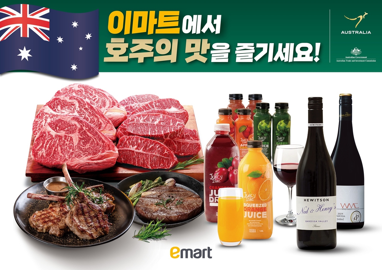 [이마트 제공]