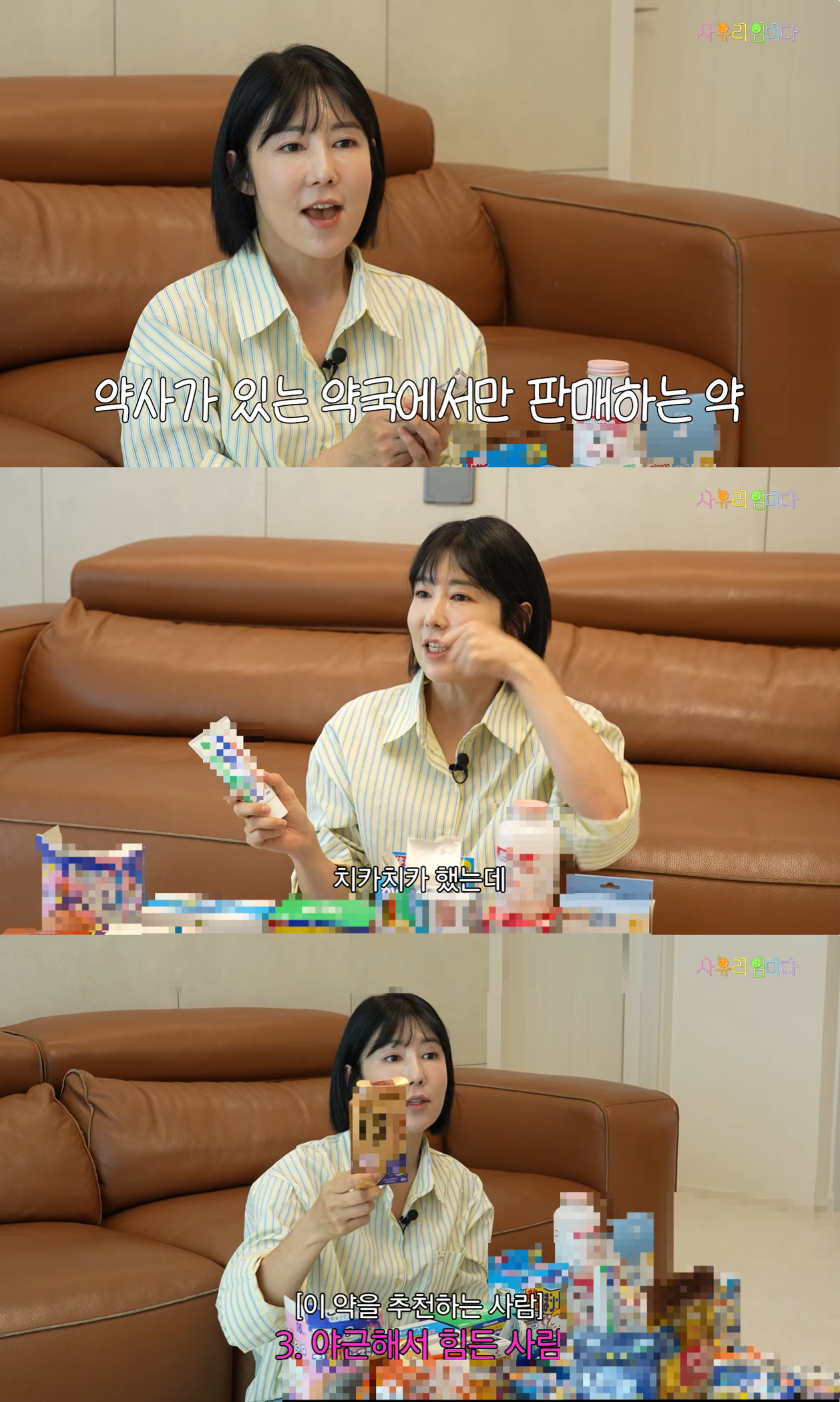사유리 유튜브 캡처