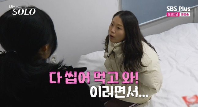 ‘나는 SOLO’ 방송캡처