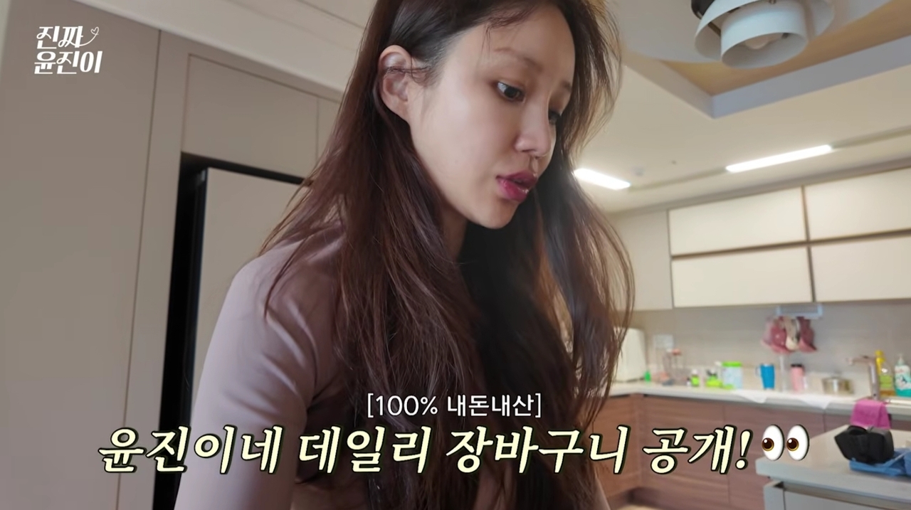 사진=윤진이 유튜브