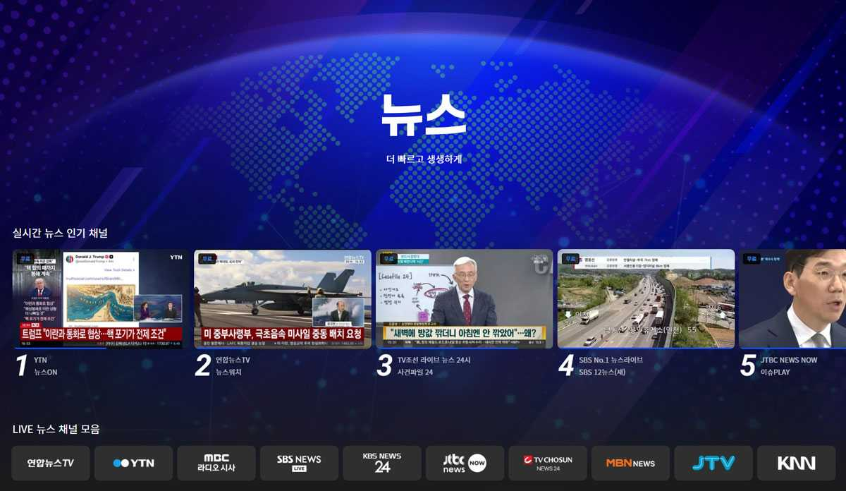 [웨이브 제공]