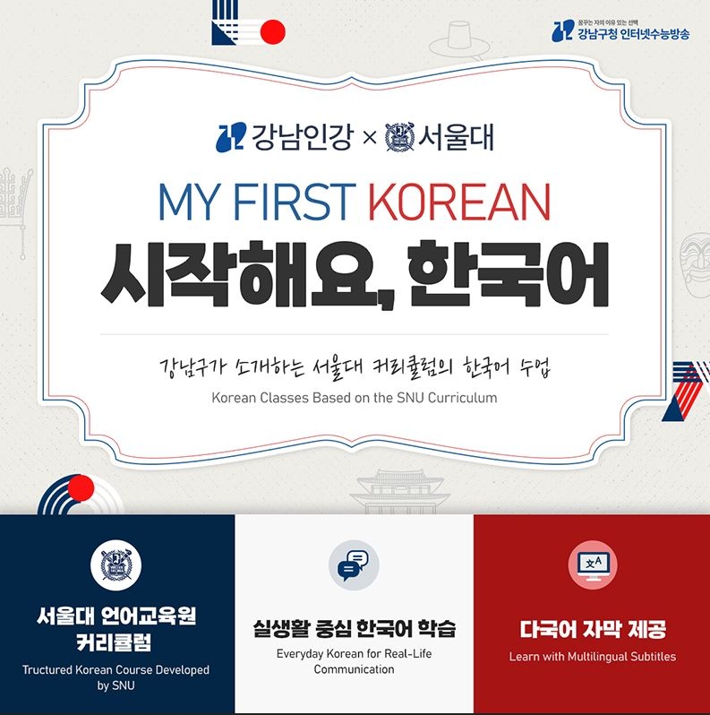 (Gangnam-gu Office)