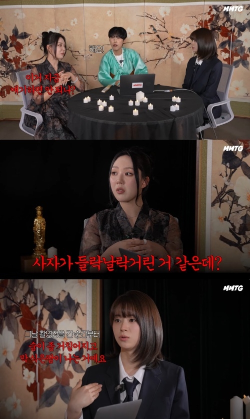 문명특급 유튜브 캡처