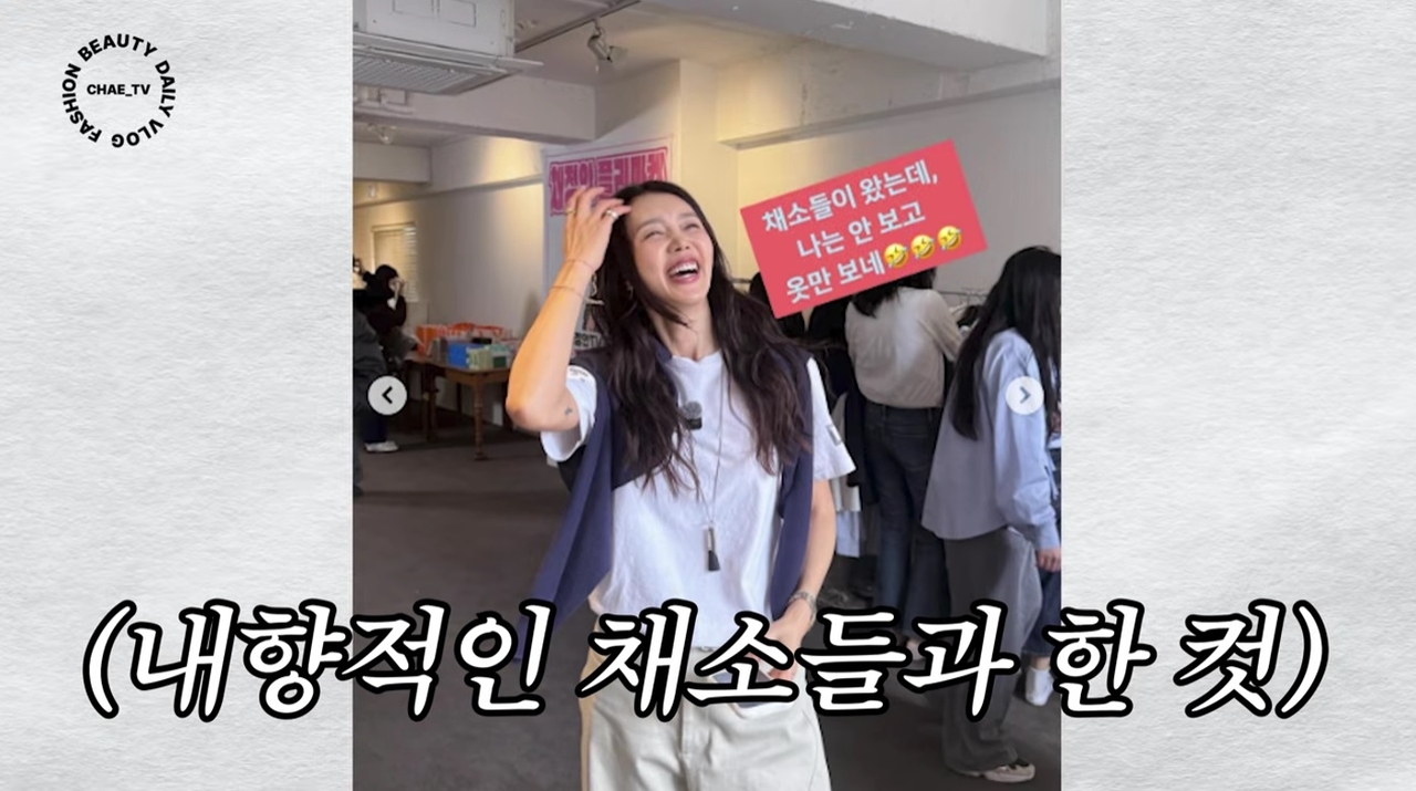 사진=채정안 유튜브