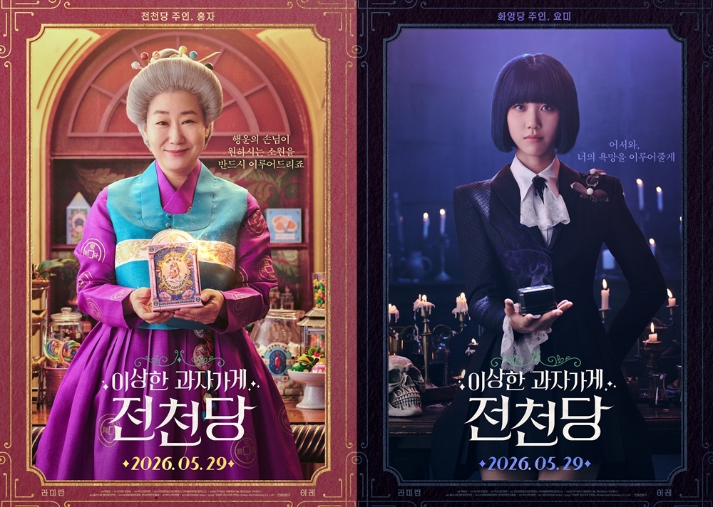 사진=플러스엠 엔터테인먼트 제공