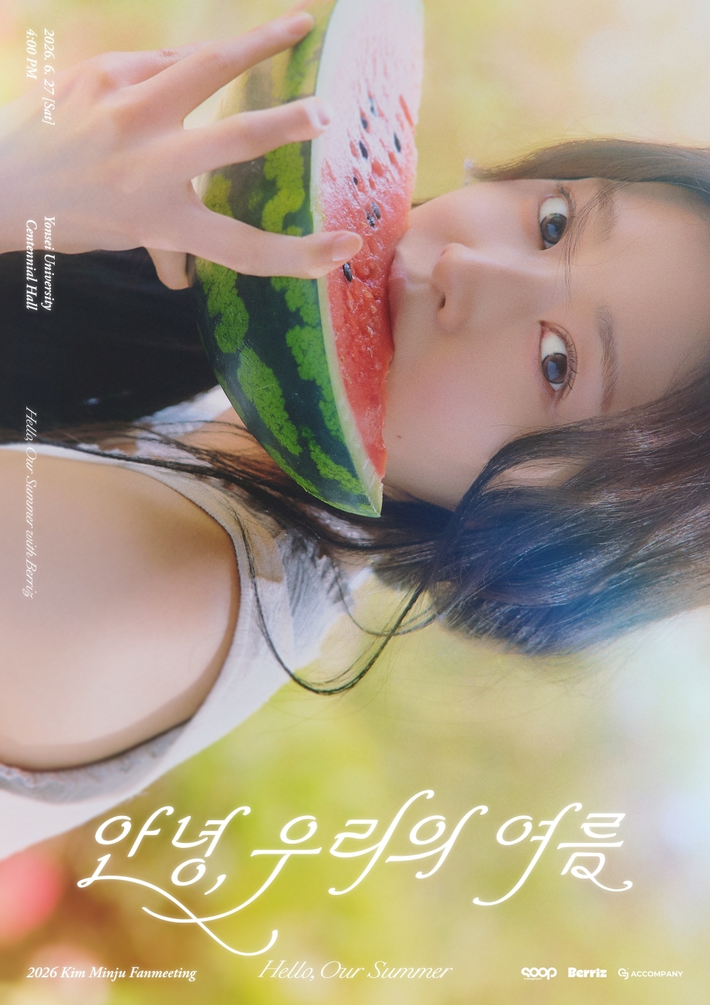 사진=매니지먼트 숲 제공