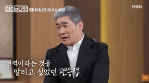 세번 ‘이혼’한 편승엽…“2살 연하, 초혼 아내와 네번째 결혼합니다”