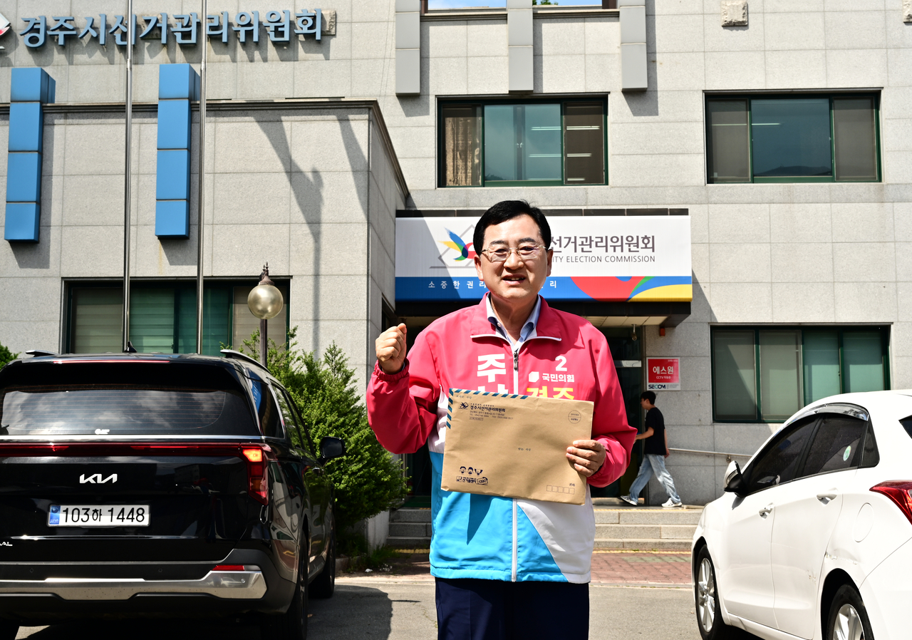 [주낙영 선거사무소 제공]