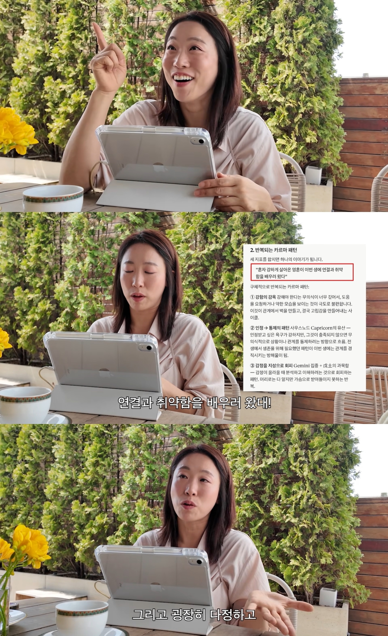 이미도 유튜브 캡처