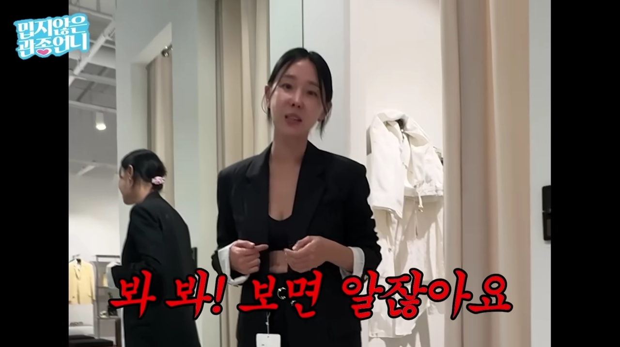 사진=이지혜 유튜브