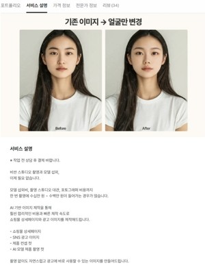 Not even Photoshopped: Plastic surgery clinics turn to AI for ads