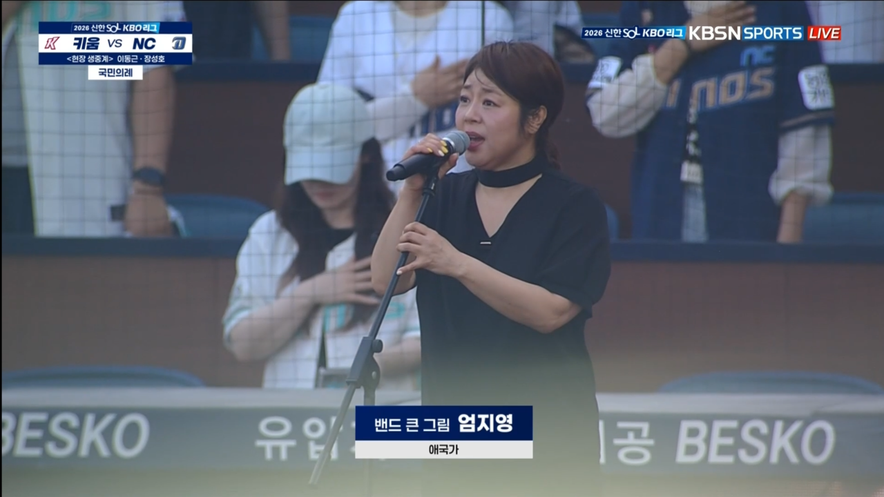 티빙 다이노스vs키움 히어로즈 경기 중계 화면 캡처