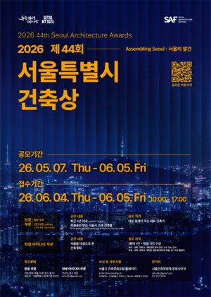 Seoul Architecture Awards returns with new student category
