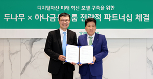 Hana Financial goes big on crypto with Dunamu deal