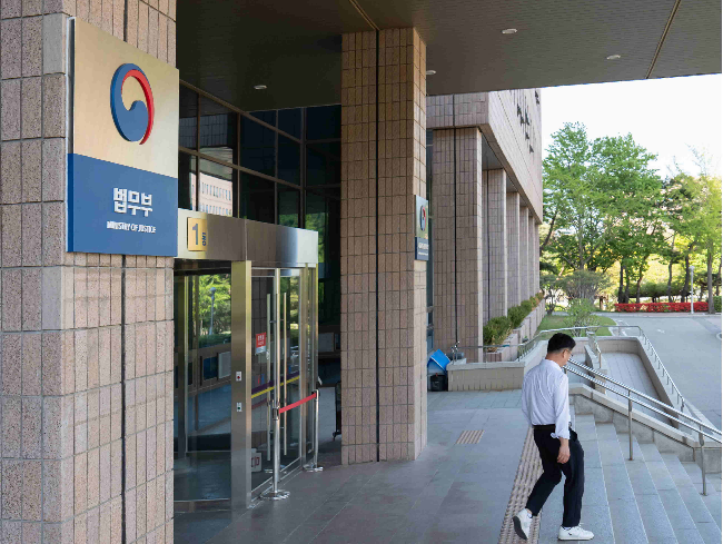 The Ministry of Justice building in Gwacheon, Gyeonggi Province (Ministry of Justice)