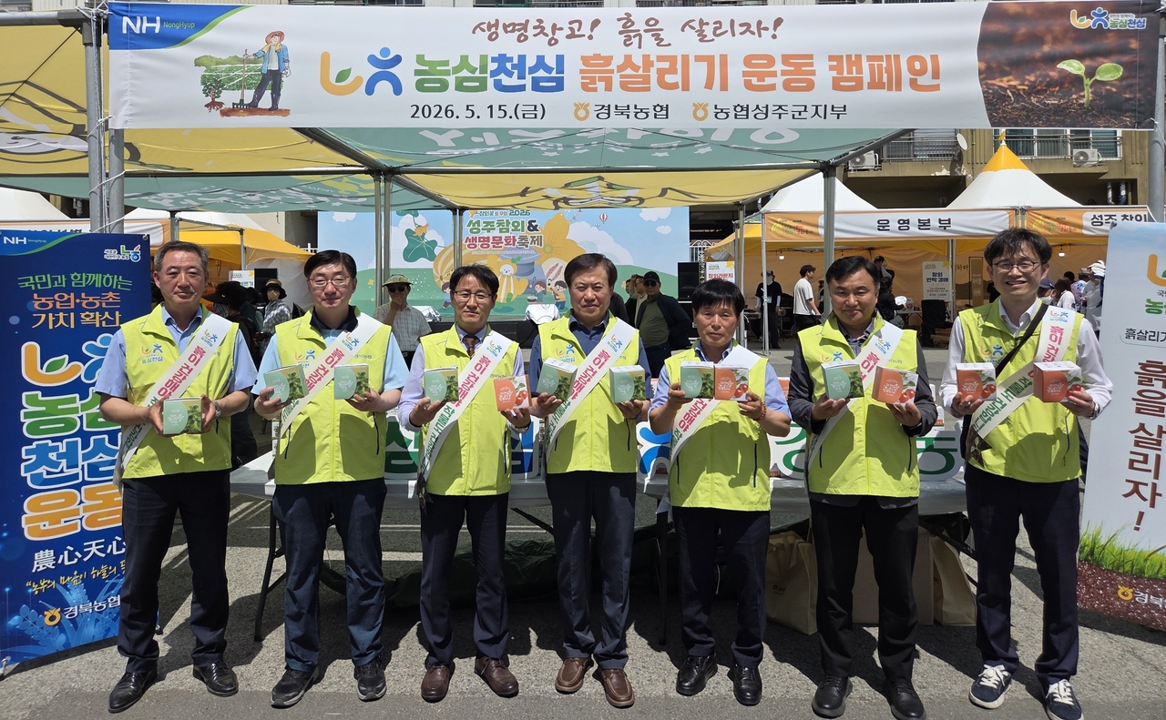 [경북농협 제공]