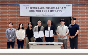 싱귤래리티 바이오텍, 오가노이드사이언스와 재생의료 플랫폼 협력 추진 - 뉴스 썸네일 이미지