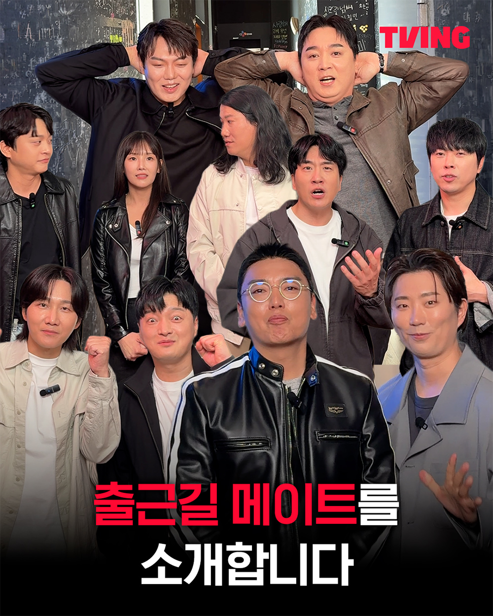 [티빙 제공]