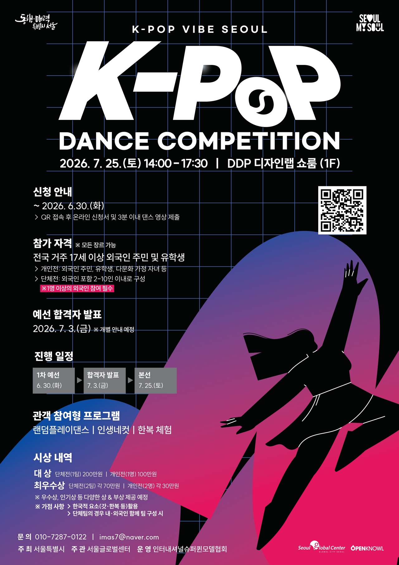 (Seoul Foreigner Portal)