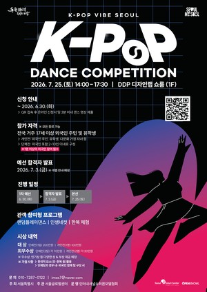 Got K-pop moves? This Seoul dance contest could be for you