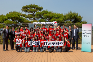 AI 윤리교육 팔 걷어붙인 KT, 대학생 서포터즈 ‘4기’ 출범