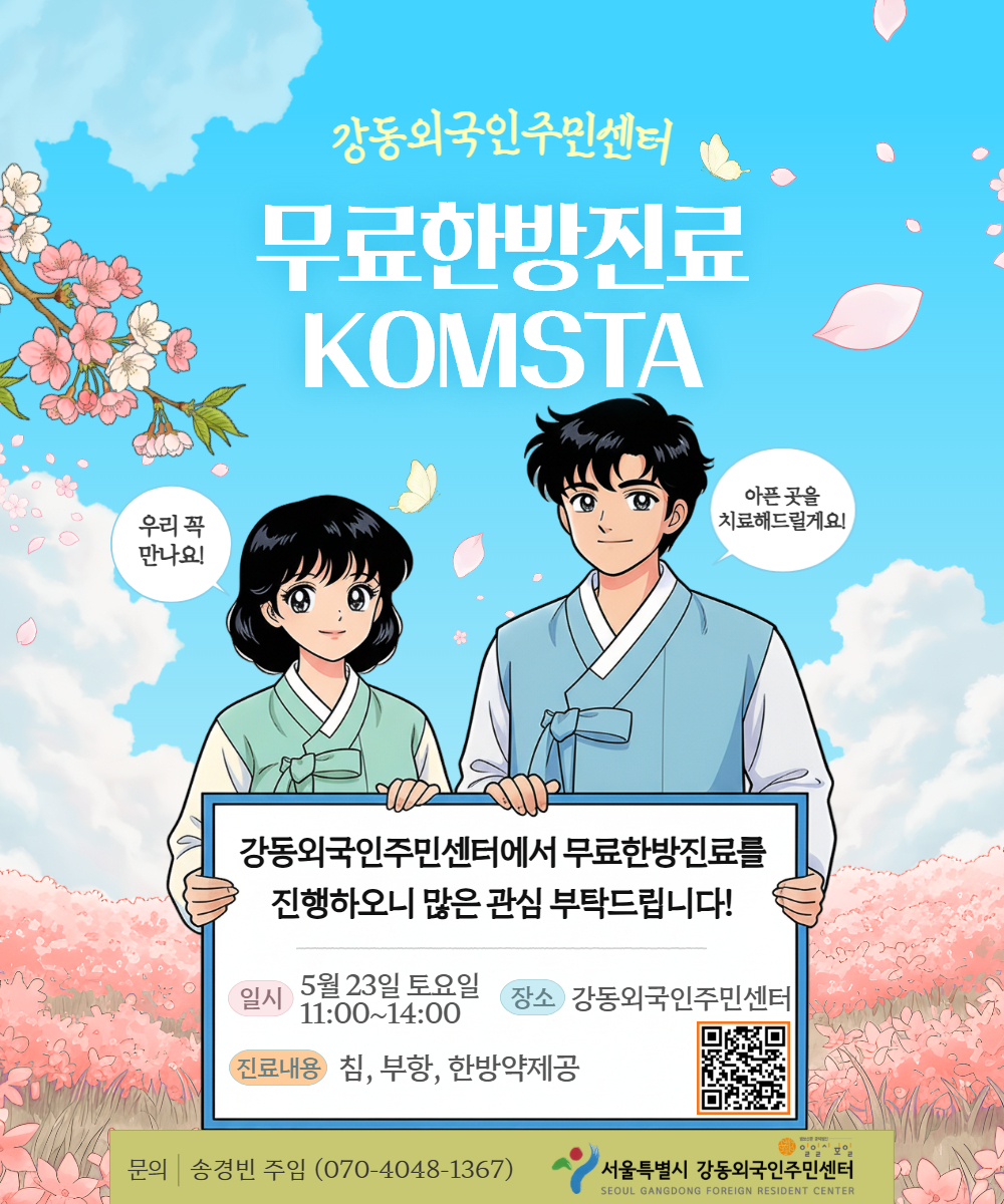 (Seoul Foreigner Portal)