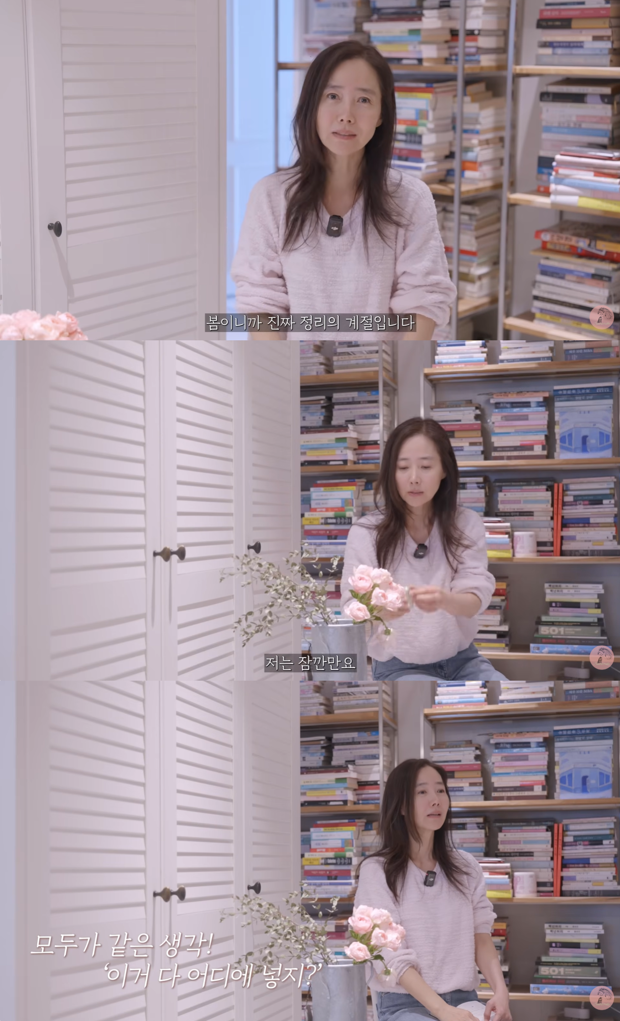 강수지 유튜브 캡처