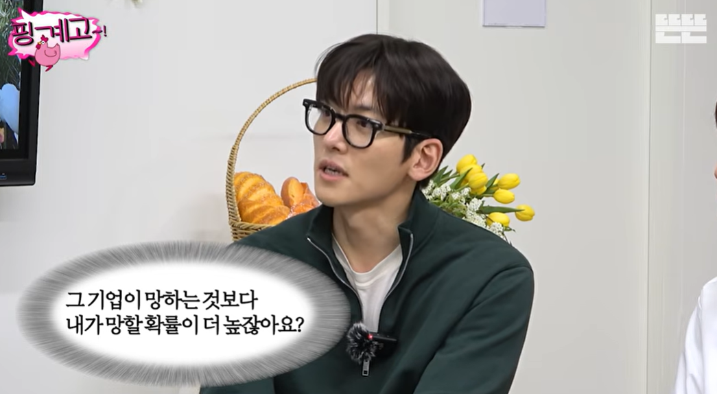 [유튜브 ‘핑계고’]