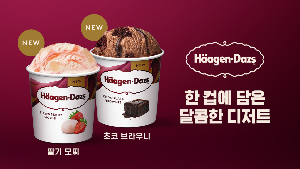 하겐다즈 ‘스트로베리  모찌’ 2종 [하겐다즈 제공]