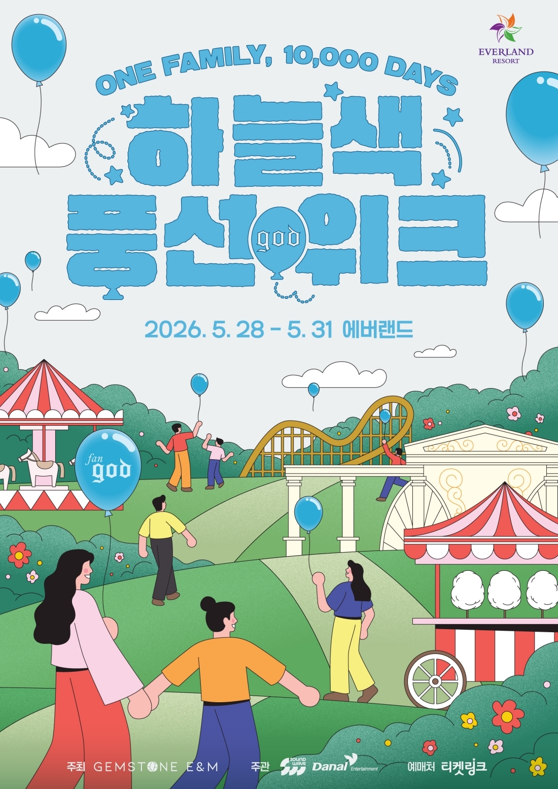 사진 = 젬스톤이앤엠 제공