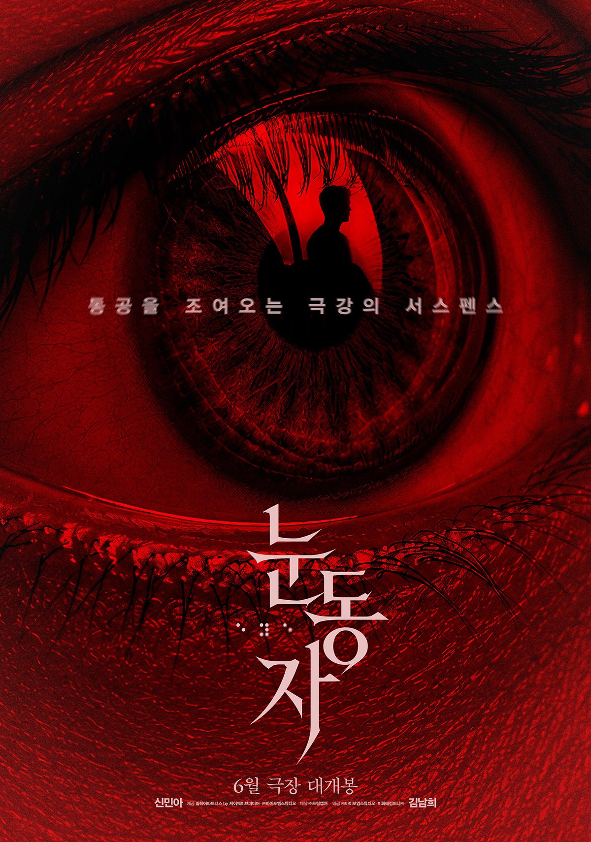 사진=바이포엠스튜디오, 이화배컴퍼니 제공