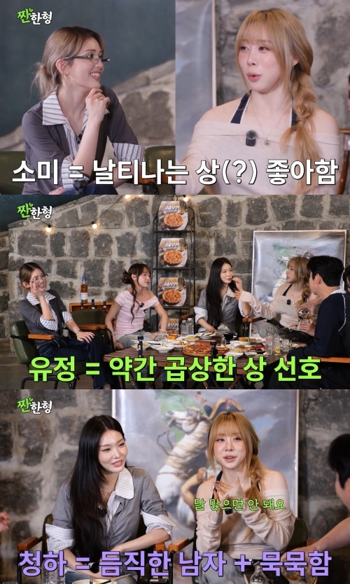짠한형 유튜브 캡처